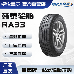 n̩݆̥ HANKOOK HP2 RA33 225/60R18 100HԽLCS75݆̥