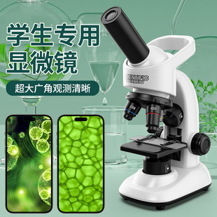 兒童顯微鏡科學套裝光學高清中小學生玩具實驗帶標本40-16000倍數