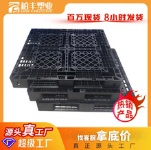 打包裝櫃塑料托盤黑色倉庫棧板網格田字塑膠板外貿一次性叉車板