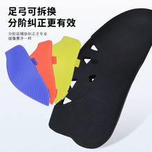 新款足弓矯正鞋墊高度可調節足弓墊足弓塌陷凝膠防滑矯正足弓鞋墊
