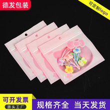 自封禮品袋可愛卡通珠光袋糖果包裝袋手鏈首飾品袋粉色kt貓吧唧袋