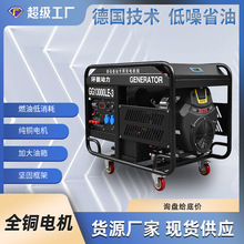 環能家用發電機10kw12KW15kw20千瓦戶外小型汽油發電機組220V380V