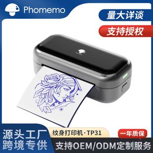 Phomemo TP31yӡC羳{oīyDӡCLOGOl