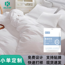 一次性床單被罩枕套三四件套棉感隔臟旅行旅游便攜民宿酒店用品