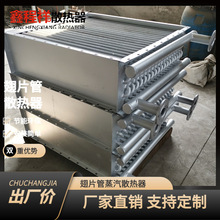鋼鋁翅片管換熱器工業蒸汽型翅片管加熱器導熱油翅片管散熱器