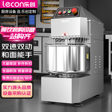 樂創商用和面機廚師機雙動雙速活面攪拌機全自動大容量面包饅頭機