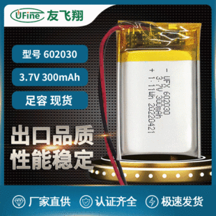 602030300mAh3.7vۺ늳aˮxPOSC x