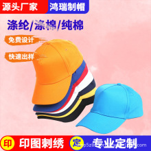 廠家直銷純棉帽子鴨舌帽旅游團隊刺綉遮陽帽志願者帽印logo廣告帽