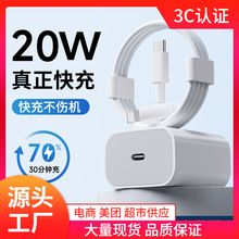 適用蘋果PD20W快充頭套裝30W中規3C認證iphone充電器手機充電頭