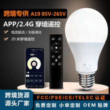 跨境智能2.4g遙控寬壓三色溫燈泡可無極調光調色led球泡燈螺口e26