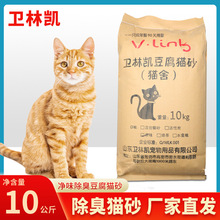 豆腐混合貓砂簡裝貓舍寵物店20斤貓砂10kg批發大包裝多貓家庭