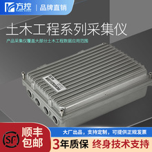 振弦應變計采集儀動態應變橋梁監測傳感器振動數據采集控制模塊
