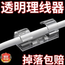 居家免打孔無痕理線器電線固定器自粘數據線卡扣收納網線走線