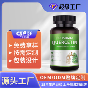 ƤLiposome quercetin羳ͬԴ^SOEMN