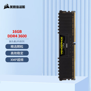 ̺I16GB DDR4 3600 ̨ʽCȴl ͳLPXϵ Α