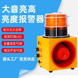 工業報警喇叭警示燈220V24V BDJ-02防爆聲光報警器BBJ-2 BBJ-3
