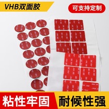 強粘力透明無痕耐高溫491020黑灰防水絕緣3MM560811VHB雙面膠帶