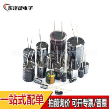 16V470UF高頻低阻耐高溫電解電容470UF 16V 8X12 6X12