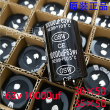63v10000uf 體積30×50 35×50 全新正品 牛角鋁電解電容