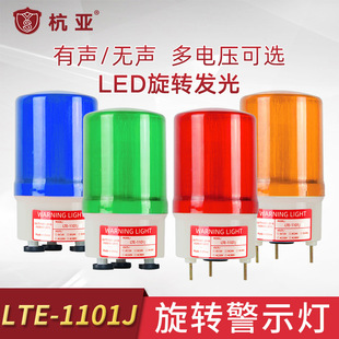 LTE-1101JWʾLED󾯟̖12V