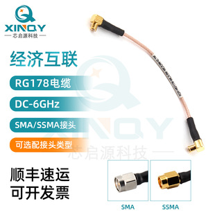 XINQY  6Gl SMAP䓽^ SSMA RG178 LBӾ 