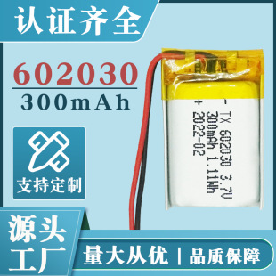 a{ 602030 300mAh 3.7V ۺ늳؏S