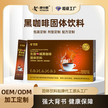 咖啡可定制固體飲料咖啡豆速溶咖啡代餐左旋L-生酮咖啡OEM代工