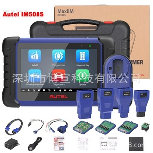 ͨAutel MaxiIM IM508S Key Programmer܇\耳׾̃x