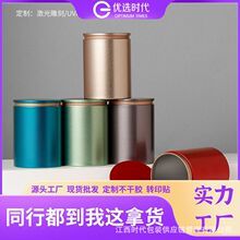二兩裝半斤裝茶葉罐鐵罐空罐金駿眉龍珠小青柑茶罐儲存罐茶葉鐵罐