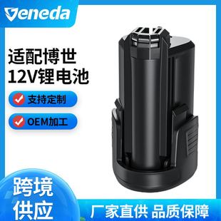 博世電動工具電池組出口打包機高枝鋸18650高倍率鋰電池電鑽跨境