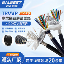 TRVVP工業柔性拖鏈屏蔽線纜電纜2 3 4 5 6 7 8 10芯防油耐折信號