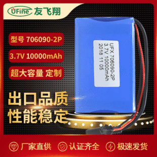 ۺ늳706090-2P 10000mAh 3.7V tO  λ