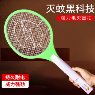充電式家用電蚊拍手持手拿滅打拍電蒼蠅拍電紋文子點蛟啪怕器安全