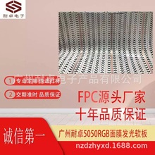耐卓 廠家直供5050線路板500*12MM-24V-15燈 灰膜板 背面黃