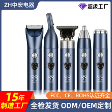 私密電推剪電動理發器全身水洗USB充電款源頭工廠多功能理容套裝