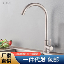 廠家直銷廚房水槽龍頭可旋轉不銹鋼拉絲洗手洗菜盆家用單冷水龍頭