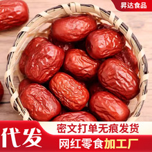 新疆紅棗水洗若羌灰棗24年新棗批發 吊干棗未清洗帶土生態大紅棗