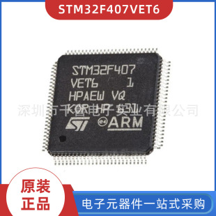 ȫԭb STM32F407VET6 оƬ bLQFP100 F؛ BOM Ԫ