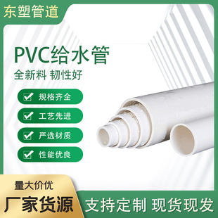 pvcoˮrIȹˮ25̹ܵܲdn32ɫdn160pvc-u