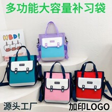 小學生補習袋手提袋斜跨雙肩培訓班兒童補課包印LOGO文字工廠批發