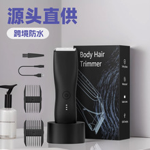 跨境專供電動男士私處剃毛器全身水洗陰毛修剪器Temu體毛修剪器