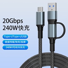 可投屏全功能usb3.2車載數據線快充二合一typecPD240W傳輸20Gbps