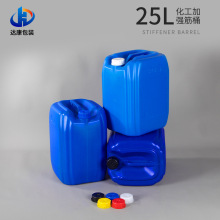 全新料25L堆碼加強筋塑料桶25升公斤kg加厚化工膠桶罐電鍍葯劑桶