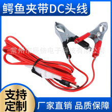 廠家批發定制帶保險絲鱷魚夾線 DC電源線接頭線1.5米電瓶夾線