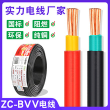 深華新3C國標BVV電線阻燃10 16 25 35 50平方純銅7股硬線雙層絕緣