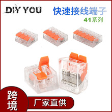 快速接線端子PCT-412413二通三通家裝電線接頭燈具分線端子接線器