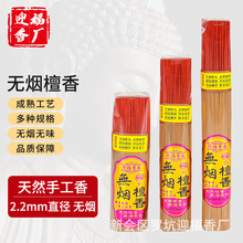 無煙檀香竹簽香拜佛用寺廟香家用香批發線香