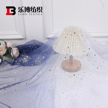 現貨星空漸變網紗 星月亮片漢服童裝面料 拍攝背景布星星網紗面料
