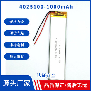 4025100-1000mAh-3.7Vۺ늳-Б-l̨