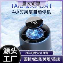 新款手持便攜100檔制冷風扇usb充電桌面渦輪高速半導體小風扇跨境
